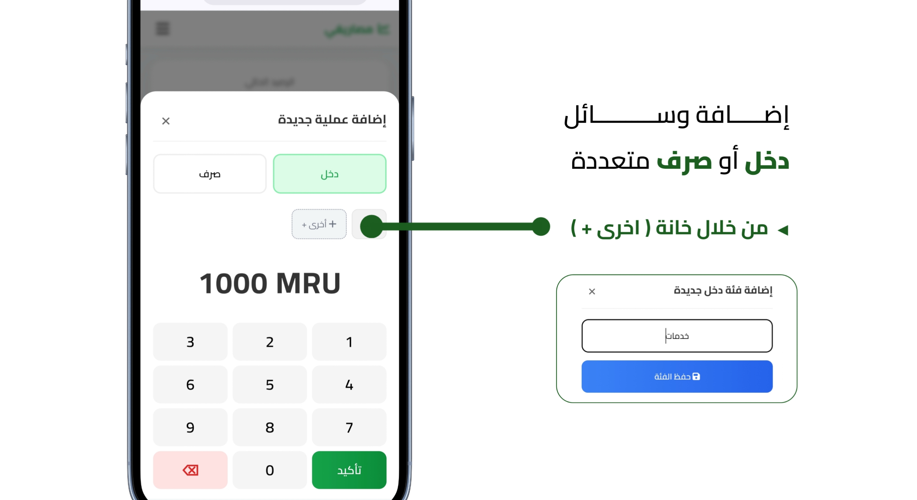 إضافة الفئات المخصصة